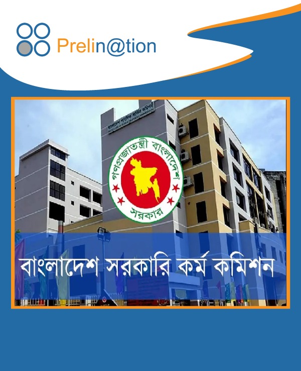 বাংলাদেশ সরকারি কর্ম কমিশন ভবন